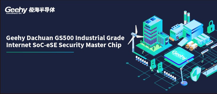 Security! Security! Security! ｜Geehy Dachuan GS500 Industrial Grade Internet Soc-eSE Security Master